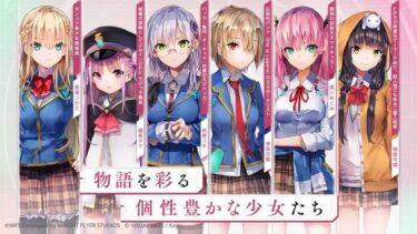 【ヘブバン】さすがに章ごとに誰かが◯ぬなんてことは無いよな･･･？【ヘブンバーンズレッド】