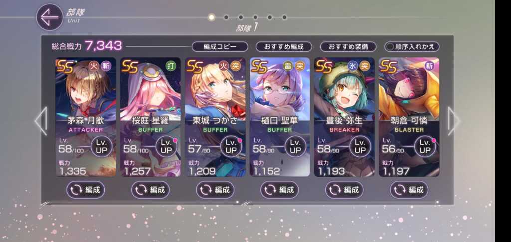 ヘブバン 2章がクリアできないんだけどどのくらい強化すれば勝てるんだ ヘブンバーンズレッド