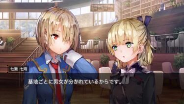 【ヘブバン】このゲームってマジで女の子しか出てこないのか？【ヘブンバーンズレッド】