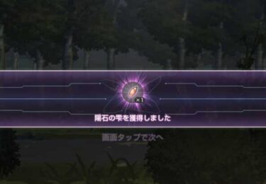 【ヘブバン】忙しい人向けのどんぐり回収にオススメの場所とかある？【ヘブンバーンズレッド】