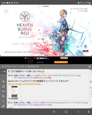 【ヘブバン】xperiaで分割画面で上にヘブバン持ってくる方法は？【ヘブンバーンズレッド】