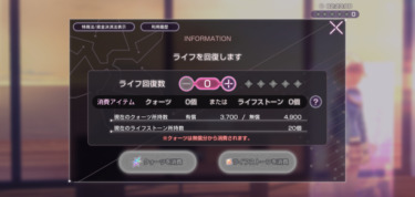 【ヘブバン】急募：このライフストーンの消化方法【ヘブンバーンズレッド】