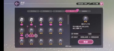 【ヘブバン】もう少しUI周りは何とかして欲しいよな･･･【ヘブンバーンズレッド】