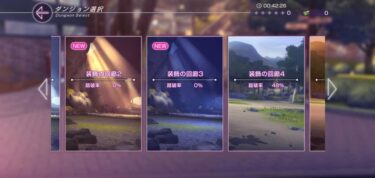 【ヘブバン】ダンジョン踏破率ってどうせおまえらもこんな感じだよな？【ヘブンバーンズレッド】