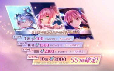 【ヘブバン】ステップアップは毎月やって欲しいくらいの良ガチャだよな【ヘブンバーンズレッド】