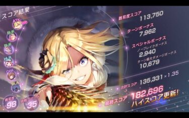 【ヘブバン】スコアタで高スコア出してるパーティって意外といちごが多いんだよな【ヘブンバーンズレッド】
