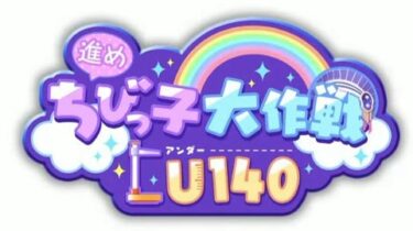 【ヘブバン】新規だけどオススメのイベントってある？【ヘブンバーンズレッド】