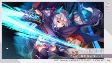 【ヘブバン】正直もう旧ひさめっちの声忘れたんだが俺だけ？【ヘブンバーンズレッド】