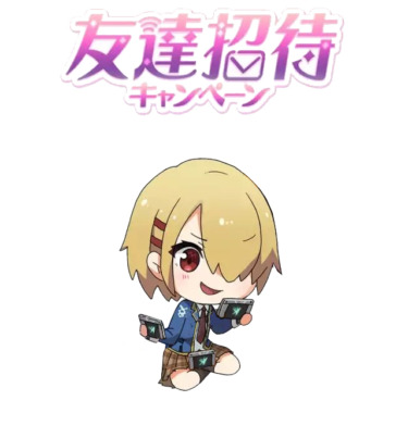 【ヘブバン】自演招待はBANされる？←規約には利用制限って書いてあるな【ヘブンバーンズレッド】