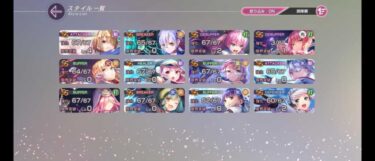 【ヘブバン】俺よりキャラの凸が下手な奴おる？【ヘブンバーンズレッド】