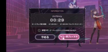 【ヘブバン】アリーナ超上級を30秒で周回できるパーティがこちら【ヘブンバーンズレッド】