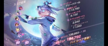 【ヘブバン】今回のスコアタって平均何凸くらいで金トロ取れる？【ヘブンバーンズレッド】