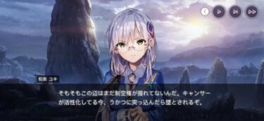 【ヘブバン】これってもしかして空飛ぶキャンサーがいるっていう伏線か？【ヘブンバーンズレッド】