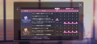 【ヘブバン】サブスクのライトパスって買うメリットあるのか？【ヘブンバーンズレッド】