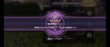 【ヘブバン】雷チェーン作ったけど誰に付けるべき？【ヘブンバーンズレッド】