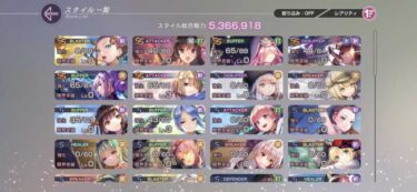 【ヘブバン】スコアタ90からもう無理なんだがこのゲームどうやったら強くなるんだ？【ヘブンバーンズレッド】