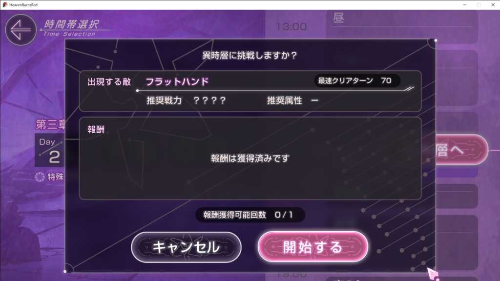 【ヘブバン】この難易度のフラハンを定期的に倒さないといけないのダルすぎない?【ヘブンバーンズレッド】 ヘブンバーンズレッドまとめ速報