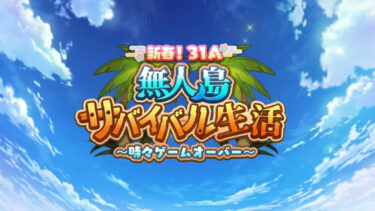 【ヘブバン】なぁ、そんなメインとサブイベントのシナリオの整合性って必要か？？【ヘブンバーンズレッド】