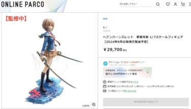 【ヘブバン】茅森月歌の1/7スケールフィギュアが登場！ガチャ100連分だけどお前ら買うよな？【ヘブンバーンズレッド】