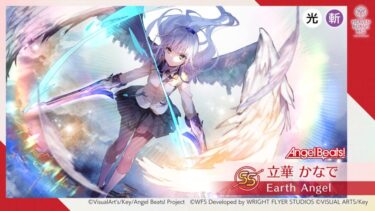 【ヘブバン】天使光パ組むならみゃーさんかひさめっちどっち引くべき？【ヘブンバーンズレッド】