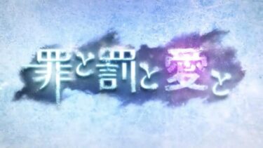 【ヘブバン】シャロイベはあんまり家族とか関係なくて良かったな【ヘブンバーンズレッド】