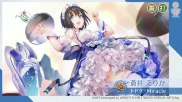 【ヘブバン】メイド蒼井の左腕、めちゃくちゃ違和感あるんだけど･･･【ヘブンバーンズレッド】