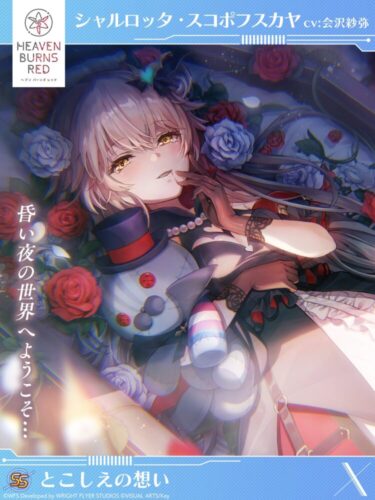 【ヘブバン】これからのキャラって耐性打ち消し祭りになるのかな･･･