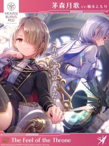 【ヘブバン】SS茅森”ユニゾンスタイル”実装！初の限定ヘブキャラｷﾀ―――(ﾟ∀ﾟ)―――!!