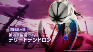 【ヘブバン】デデドンとか1凸レベルどころか2凸でも簡単に割られるんだけどどうしてるんや？？？