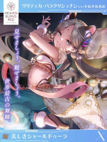 【ヘブバン】SSヴリティカ実装ｷﾀ―――(ﾟ∀ﾟ)―――!!←また猫耳増えたなｗ
