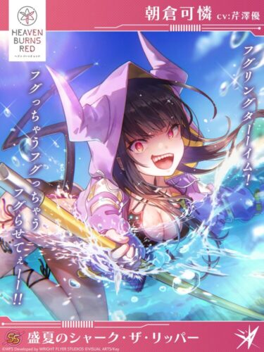 【ヘブバン】水着カレンちゃん実装ｷﾀ―――(ﾟ∀ﾟ)―――!!