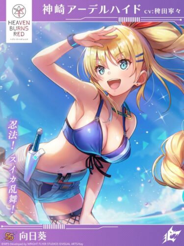 【ヘブバン】水着アーデルハイドｷﾀ―――(ﾟ∀ﾟ)―――!!←スイカが乱舞してる･･･