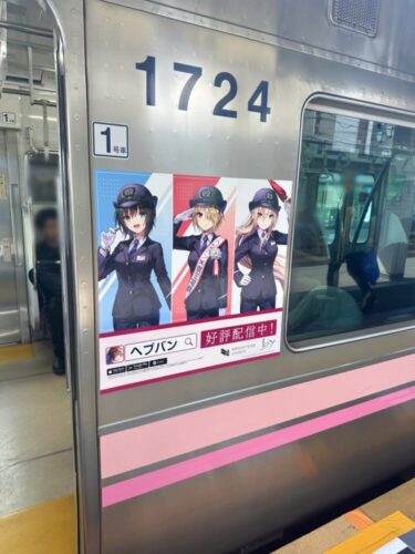 【ヘブバン】ついに「ヘブバントレイン」運行スタートｷﾀ―――(ﾟ∀ﾟ)―――!!