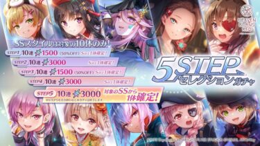 【ヘブバン】ステップ引くヤツ少ないな…