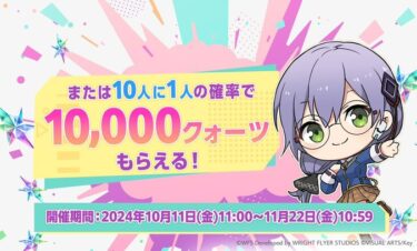 【ヘブバン】公式のが煽り力強いだろw喧嘩売りまくってて笑うわwwwww