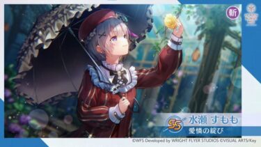 【ヘブバン】すももでアーツ無双してみたいけど3凸必要だよな…
