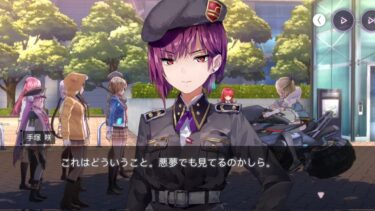【ヘブバン】手塚司令だかもそのうち来るんかね？？？