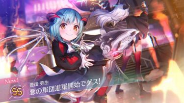 【ヘブバン】ぶんちゃんぶっ壊れってマジ？？？