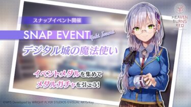 【ヘブバン】今回のイベント、簡単すぎん？？？