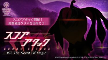 【ヘブバン】スコアタ未だにクリームソーダ雷パでやってるわ！！！！！