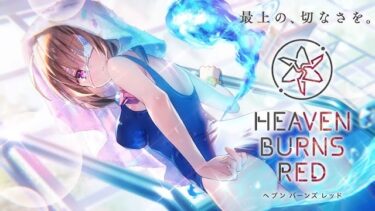 【ヘブバン】水着蒼井引けたから貯めてた万能ピース使おうか検討中…